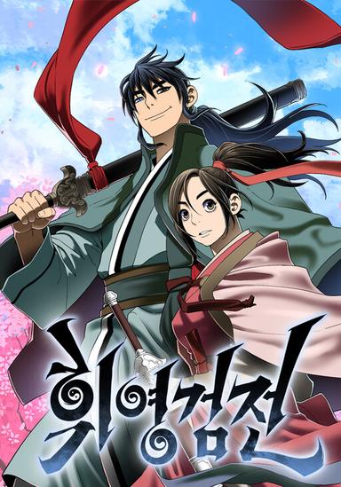 Imagem de capa de Biography of Hwiyeong Sword
